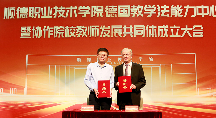 China: Competence Center 4.0 opened